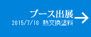 相談会実施